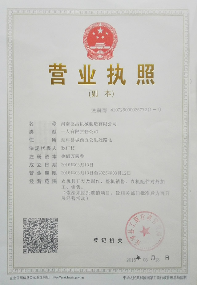 德昌 德昌